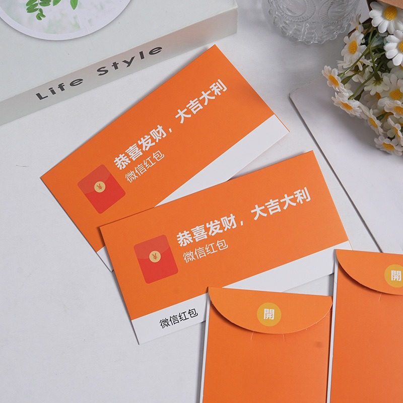 New Year's Spring Festival Creative WeChat Red Envelope Shake Voice with New Year's Personality New Year's Happy New Year Bao Li is a Red Envelope for Wedding
