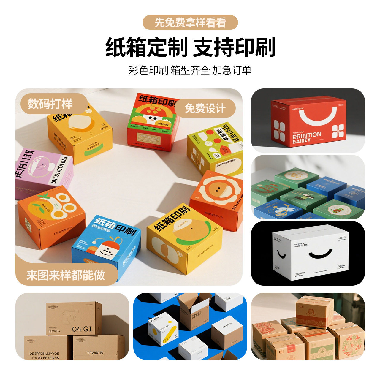 White Airplane Boxes Wholesale Ins Express Small Card Packaging Hard Cardboard Boxes Underwear Packaging Box Printing