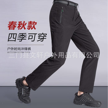Spring and Autumn Outdoor Rush Pants Men's Waterproof Elastic Breathable Loose Sports Pants Factory Direct for Cross-border Supply