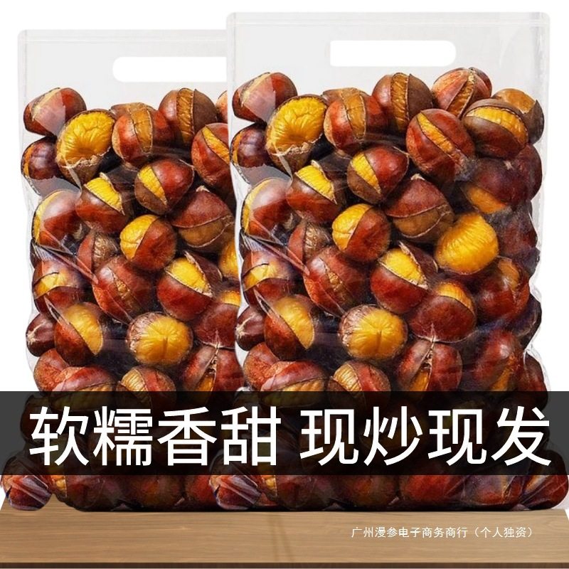 Ready-To-Eat Nuts and Roasted Seeds with Shells, Roasted and Opened Kernels, Snacks, Wholesale Dried Fruits, Oil Chestnut Sugar, Roasted Chestnuts, Leisure