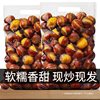 Ready-To-Eat Nuts and Roasted Seeds with Shells, Roasted and Opened Kernels, Snacks, Wholesale Dried Fruits, Oil Chestnut Sugar, Roasted Chestnuts, Leisure