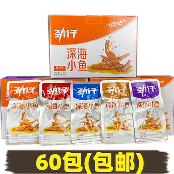 Jin Zi small dried fish small fish small fish boxed Hunan specialty Spicy Spicy sauce sweet and sour snacks free shipping