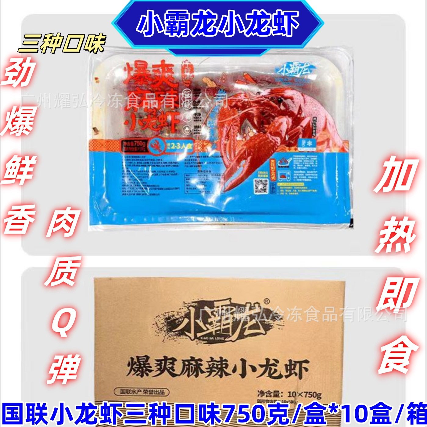 Guolian Longba Crayfish 4-6 Lines/Oil Braised Spicy Thirteen-Spice Garlic Flavor Three Flavors to Choose from Ready to Eat