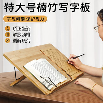Wholesale Bamboo Writing Board Student Reading Stand Reading Bookshelf Reading Stand Book Stand Artifact Multi-Functional Chanting