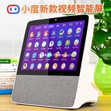 Xiaodu smart screen speaker 2025 новый X8/8C аудио H9C детский обучающий компьютер 1C телевизор с сенсорным экраном для раннего образования