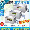 Oil-Water Separator Kitchen Catering Commercial Water-Oil Filter Small Hotel Hot Pot Underground Grease Trap Oil Stain