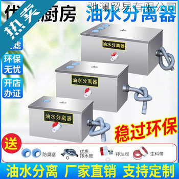 Oil-Water Separator Kitchen Catering Commercial Water-Oil Filter Small Hotel Hot Pot Underground Grease Trap Oil Stain