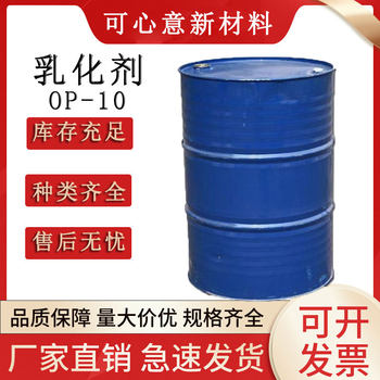 Op-10 Non-Ionic Surfactant, Emulsifying and Decontaminating, Anti-Sedimentation and Dispersing