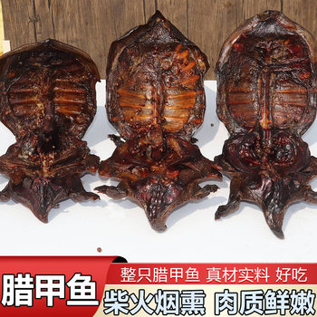 Firewood Smoked Turtle, Smoked Whole Turtle, Farm-Made Specialty Dish, Hunan Cured Meat, Vacuum Packaging, Free Shipping
