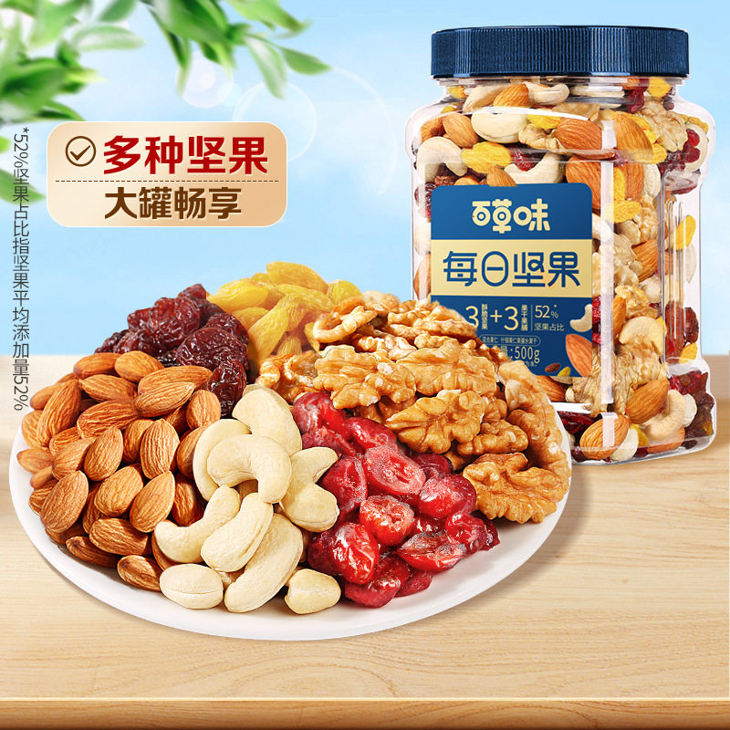 Baicaowei Canned Daily Nuts 500g Mixed Whole Dried Nuts Canned Casual Snacks Snacks Drop Shipping