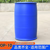 Customized Op-10 Surfactant High Content 99% Large Barrel Emulsifying Degreaser Emulsifying and Moisturizing Op-10