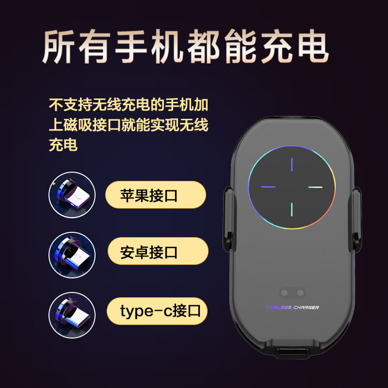 Car Wireless Charger A7S Automatic Sensor Fast Charging Universal Infrared Mobile Phone Holder Flash Charging Fast Charging