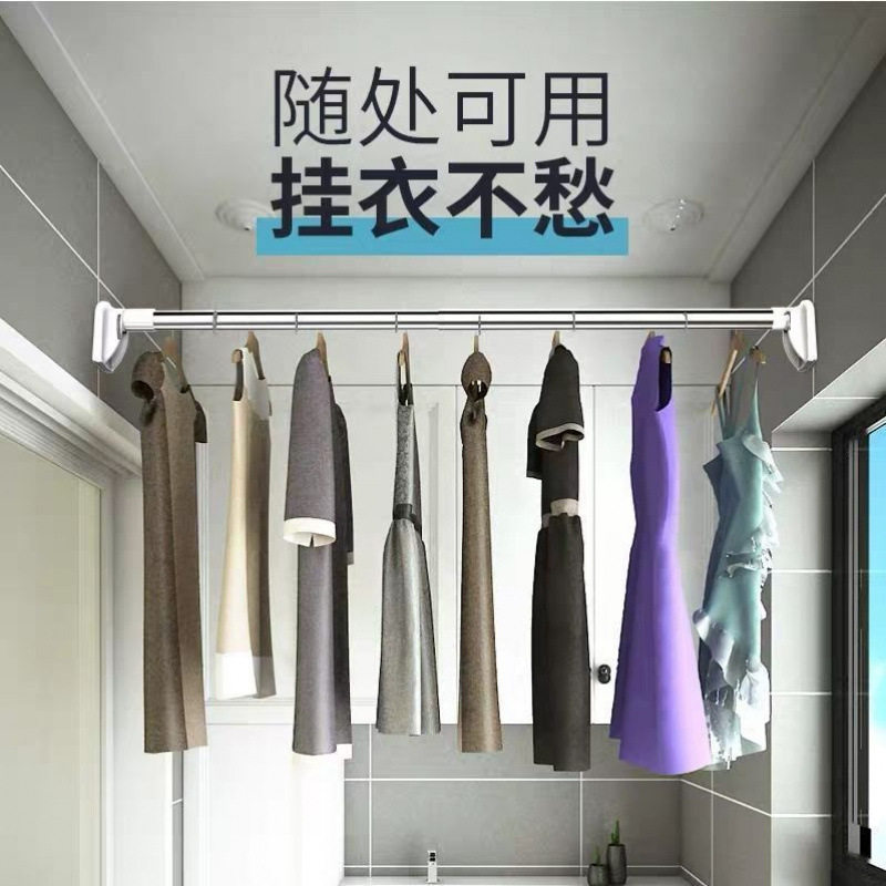 Free Shipping, No Punching, Clothes Drying Rod, Curtain Rod, Telescopic Rod, Wardrobe Clothes Hanging Rod, Retractable Shower Curtain Rod, Stainless Steel Balcony Support
