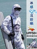 Летний солнцезащитный крем новый камуфляж ice silk fishing солнцезащитная одежда летняя камуфляжная рыболовная одежда rock fishing одежда для рыбалки