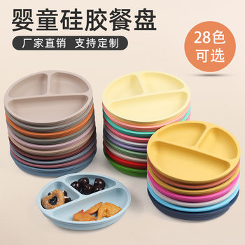 Baby Silicone Dinner Plate Round Smiling Face Silicone Tableware Baby Food Supplement Eating Compartmentalized Dinner Plate Children's Silicone Dinner Plate