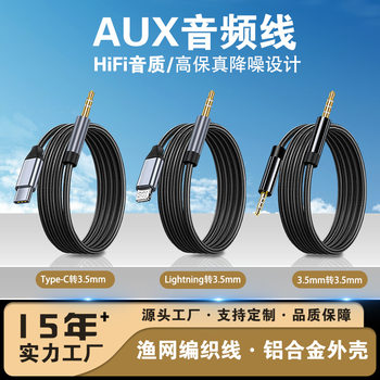 Typec Digital Audio Cable to 3.5mm Car Cable Car Audio Aux Computer Suitable for Apple Mobile Phone Connection Cable