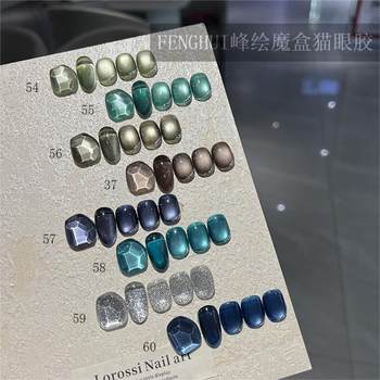 Magic Box Planet Cat Eye Gel Blue Eyes Xinghai Platinum Cat Eye Cyber Celebrum Popular Color White Nail Oil Gel