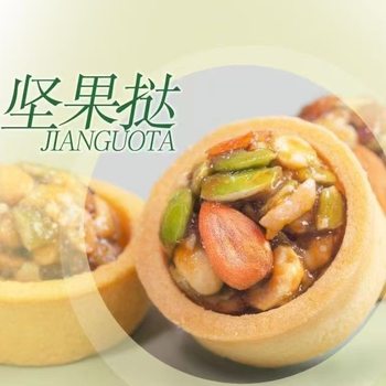 Delivery of Nut Tarts, Various Nuts, Pumpkin Seeds, Almonds, Peanuts, Nut Tarts, Afternoon Tea Snacks and Pastries