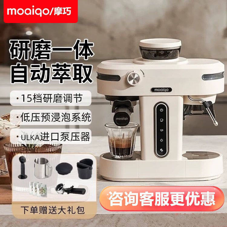 Coffee Machine Grinder Electric Coffee Machine Household Small Concentrated Milk Foam American Automatic Grinding All-In-One