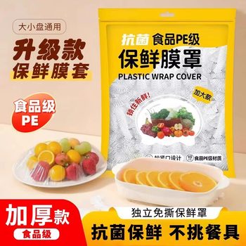 Disposable Cling Film Covers for Household Use, Bowl Covers, Leftover Food Preservation Bags, Special Shower Cap-Style Cling Film with Elastic Opening