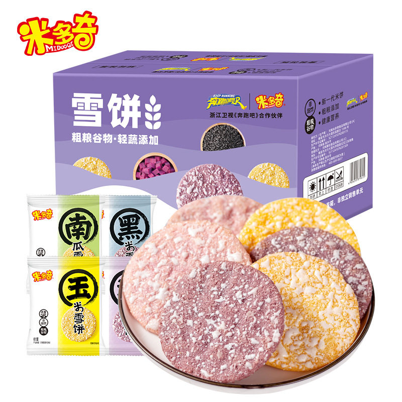 [Midoqi] Coarse Grain Snow Cake 4 Flavors Mixed 201g (18 Packs)/560G (50 Packs) Packaged with Other Potato Chips