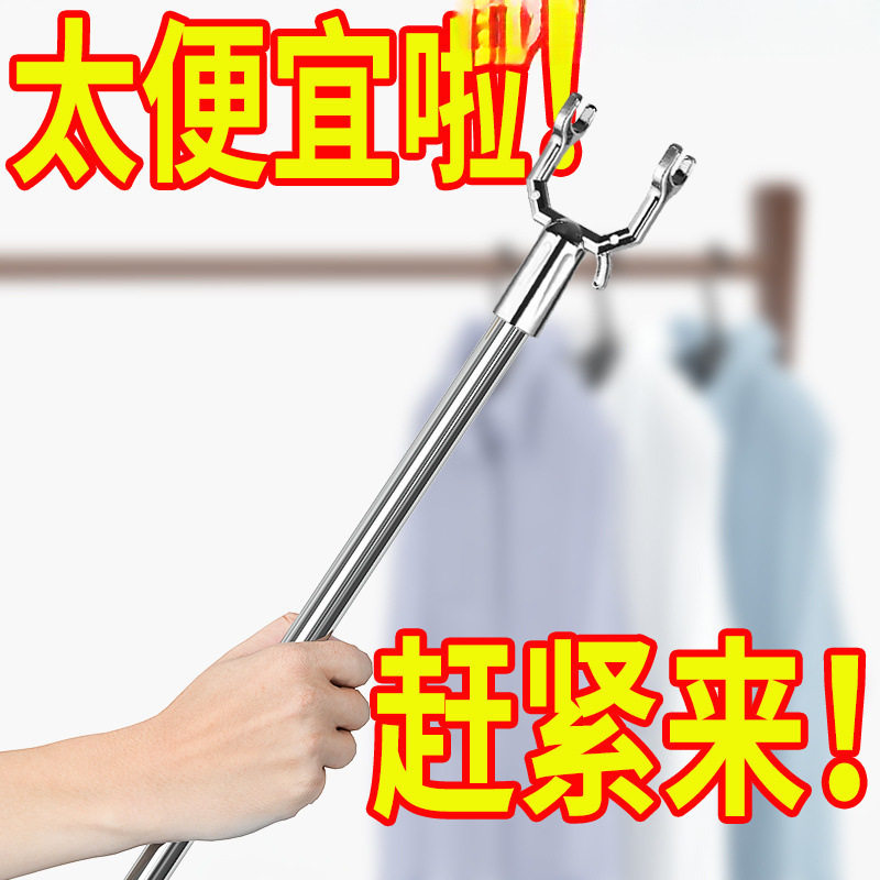 Telescopic Clothes Drying Rod for Home Use, Clothes Hanger Rod, Clothes Drying Fork, Clothes Drying Stick