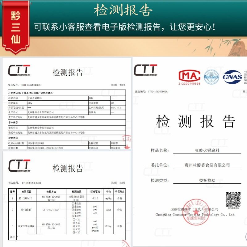 Guizhou Fermented Bean Paste Hot Pot Base Spicy Rice Fermented Bean Paste Chili Sauce Hot Pot Ingredient Pack Clean 300G/Bag