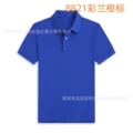 8821 color orchid orange label