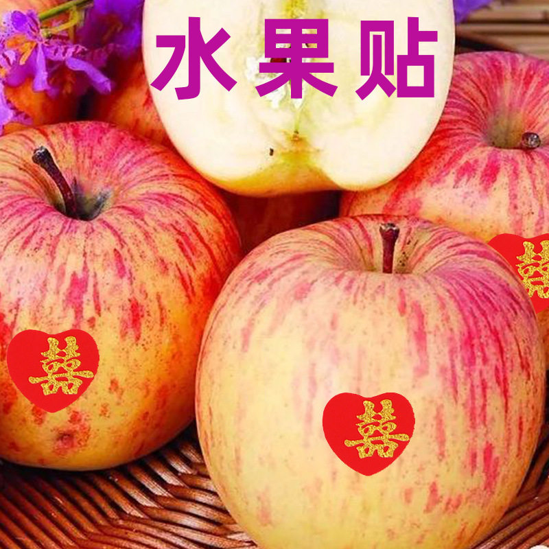 Egg paste happy word wedding supplies sugar box red envelope mini double happiness sealing sticker wholesale