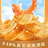 Hongtu Xian Shrimp Chips Internet Celebrity Casual Snacks Crispy Shrimp Chips Snacks Recommended