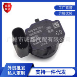 Подходит для радара заднего хода Volkswagen electric eye 5WD919275A 0263B73526