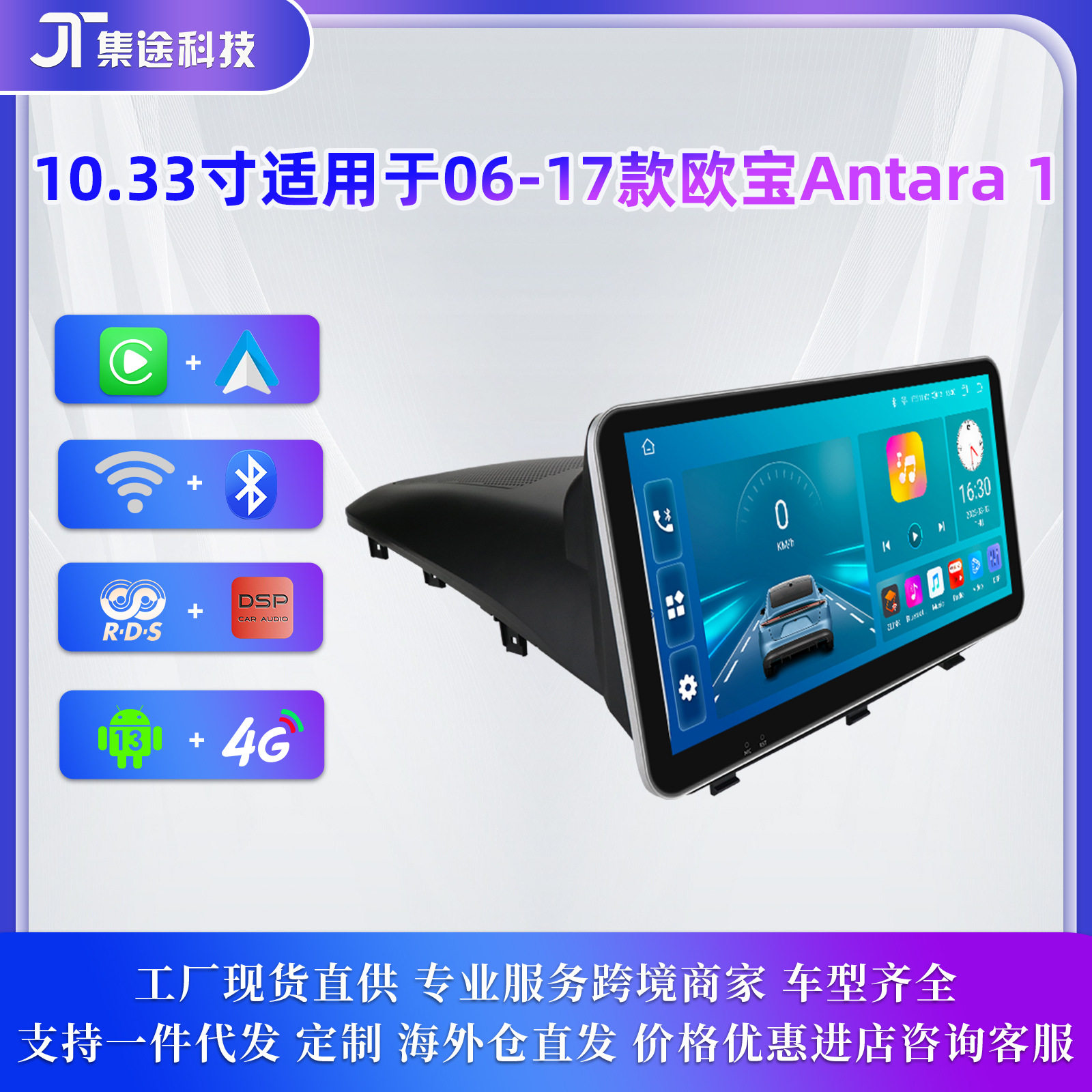 Suitable for 06-17 Opel Andra Antara Car GPS Reversing Bluetooth Android Large Screen Navigation