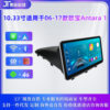 Suitable for 06-17 Opel Andra Antara Car GPS Reversing Bluetooth Android Large Screen Navigation