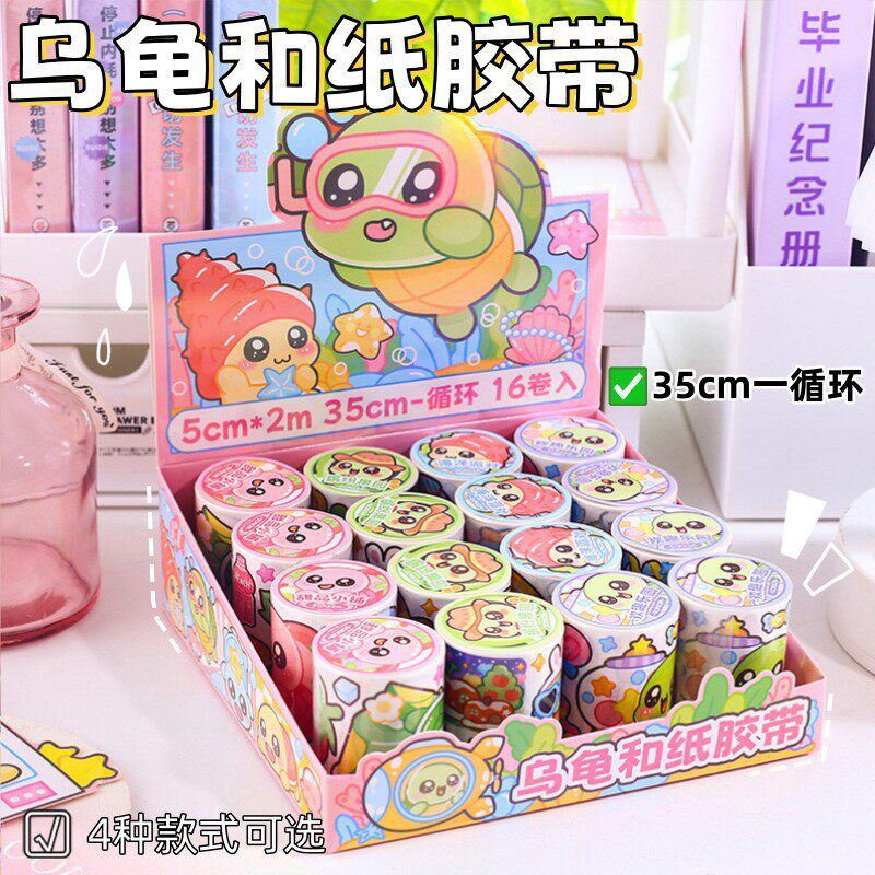 46026-カメ和紙テープ（単品価格）