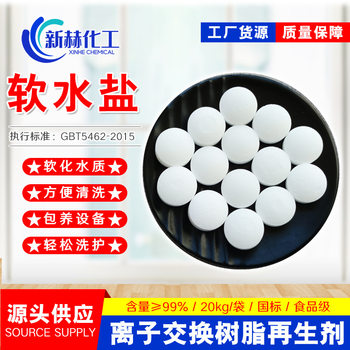 Advanced Soft Water Salt Boiler Soft Water Ion Exchange Resin Regeneration Salt Factory Delivery Food Grade Soft Water Salt