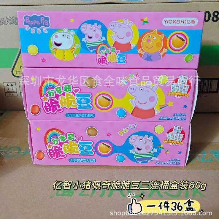 Wholesale Yizhi Food Cocoa Butter Substitute Chocolate Products Crunchy Beans Sharing Pack Children's Snacks 60g 36 Boxes 1 Carton