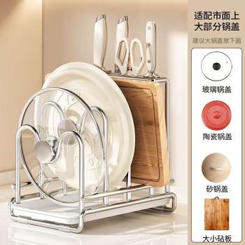 Stainless Steel Kitchen Knife Holder Storage Rack Cutting Board Multifunctional Chopping Board Holder Pot Lid Knife Integrated Storage Pot Lid Rack