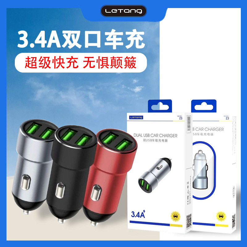 Lezang 3.4 Car Charger Mini Dual USB Interface Fast Charging Suitable for 12V24V Model Hot-Selling Car Charger