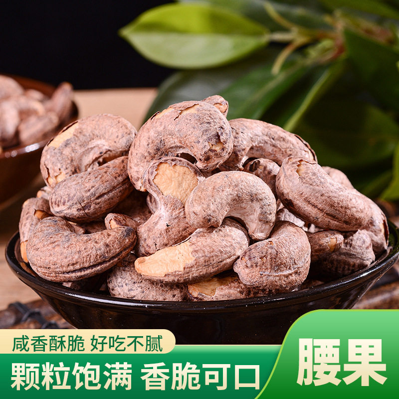 Large Purple-Skinned Cashew Nuts with Salted Flavor, Crispy Wholesale Local Specialty Cashew Nuts, Roasted Seeds and Nuts Snacks in Bulk