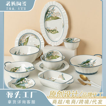 High-Quality Lily-Of-The-Valley Pattern Tableware Set, Simple Ceramic Bowls and Plates, Double-Handle Bowl, Salad Bowl Combination for Home Use