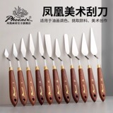 Нож для масляной живописи Phoenix 5420 Art Paint Knife Скребок для создания масляной живописи Водно-розового цвета, мастихин, лопата для рисования