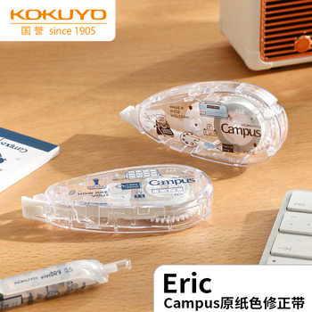Authentic Kokuyo Eric Original Paper Color Correction Tape Watercolor Whisper Correction Tape Correction Tape Replacement Core Limited New