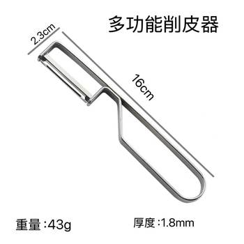 Fruit Peeler Scraper Potato Peeler Kitchen Multi-Functional Artifact Stainless Steel Melon Peeler Household
