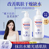 [Vitamin e Milk] Beautiful Image Hydrating and Moisturizing Body Milk Shrinks Pore Refreshing and Smooth e Milk to Improve Drying