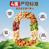 Authentic Daily Nuts Mixed Nut Snacks 90 Small Packs Casual Pregnant Women and Children Dried Fruit Gift Pack Full Box Snacks