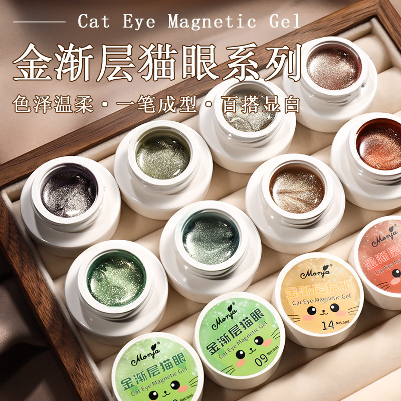 Monja Gold Gradual Cat's Eye Nail Polish 2025 New Autumn and Winter Flash Champagne Gold Crystal Cat's Eye Nail Art