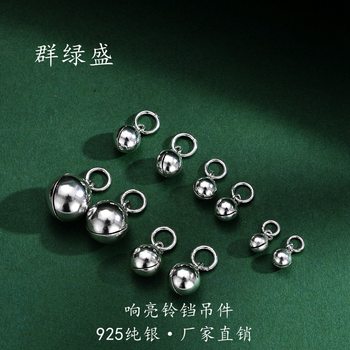 S925 Sterling Silver Bell diy Pendant Bracelet Anklet Hanging Clear Ring Bell Accessories