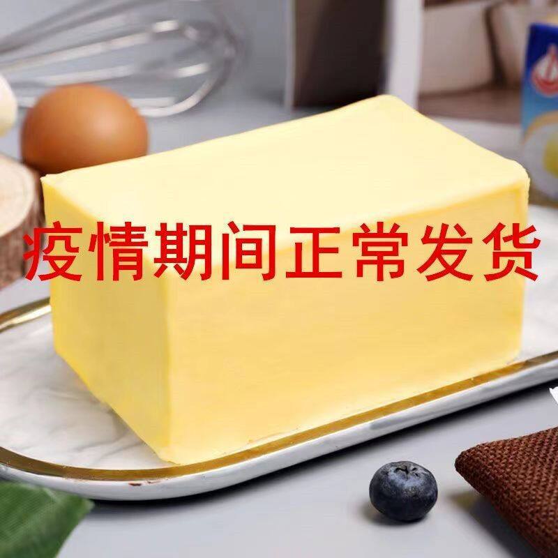 New Zealand Imported Unsalted Butter Baking Ingredients Edible Fried Steak Biscuits Bread Cookies