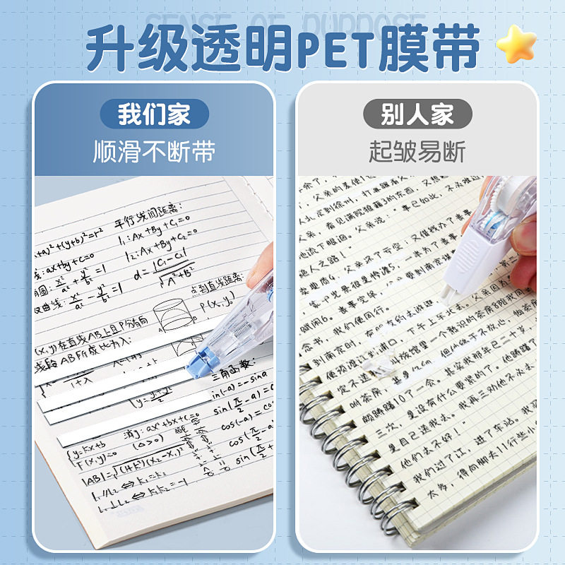 Correction tape push-type correction tape pen-type correction tape student replaceable core correction tape correction tape