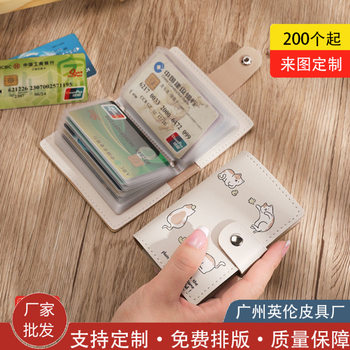 Card bag women's compact multi-card large-capacity driver's license driving license cute personality one bag change wallet wholesale